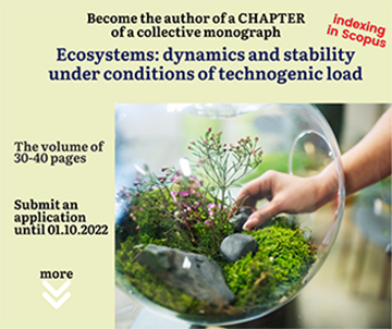 A collective monograph "Ecosystems: dynamics and stability under conditions of technogenic load". Partners' news