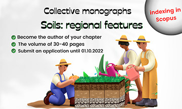 COLLECTIVE MONOGRAPH FROM PARTNERS OF PC TECHNOLOGY CENTER WITH SCOPUS INDEXING IN BIOLOGICAL SCIENCES!