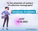 To the attention of the authors of collective monographs! PARTNERS OF PC TECHNOLOGY CENTER