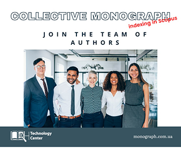 EMPOWERING THE PUBLICATION OF YOUR MONOGRAPHS!  Collective monograph with SCOPUS indexing.