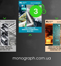 THERE ARE FREE CHAPTERS IN COLLECTIVE MONOGRAPHS WITH SCOPUS INDEXING