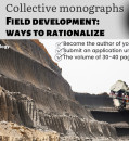 COLLECTIVE MONOGRAPH FROM PARTNERS OF PC TECHNOLOGY CENTER WITH SCOPUS INDEXING IN TECHNICAL SCIENCES!