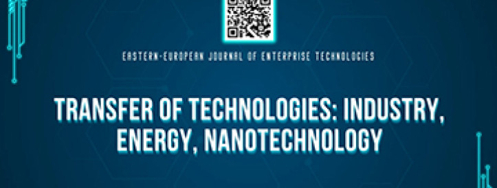 EEJET | Vol. 1 No. 13 (139) (2026) | Transfer of technologies: industry, energy, nanotechnology