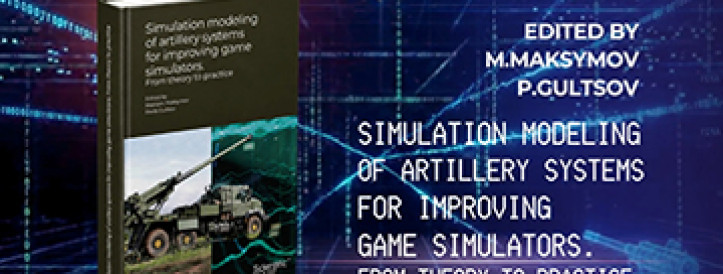 We are pleased to present a new collaborative monograph: Simulation Modeling of Artillery Systems for Improving Game Simulators: From Theory to Practice