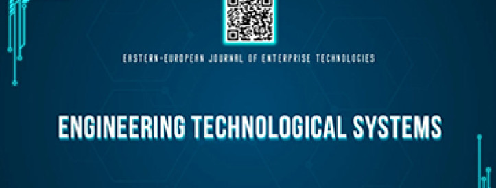 EEJET | Vol. 3 No. 1 (141) (2026) | Engineering technological systems