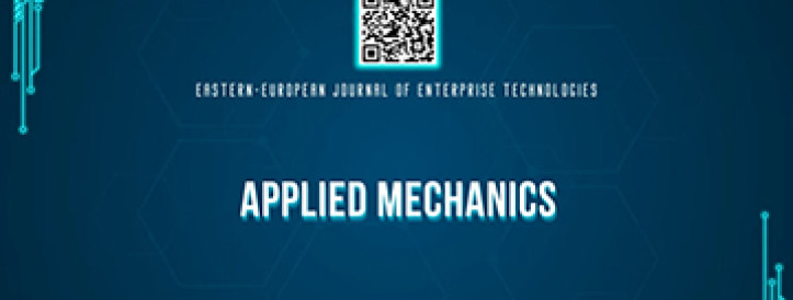  EEJET | Vol. 4 No. 7 (142) (2026) | Applied mechanics