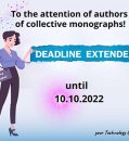 To the attention of the authors of collective monographs! PARTNERS OF PC TECHNOLOGY CENTER