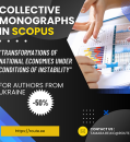 THE COLLECTION OF CHAPTERS FOR THE COLLECTIVE MONOGRAPH CONTINUES: “TRANSFORMATIONS OF NATIONAL ECONOMIES UNDER CONDITIONS OF INSTABILITY”!
