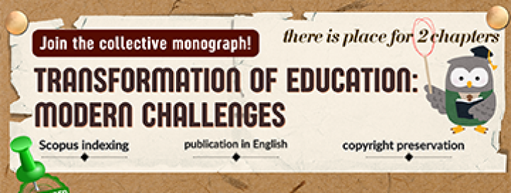We are urgently looking for 2 chapters of a collective monograph!