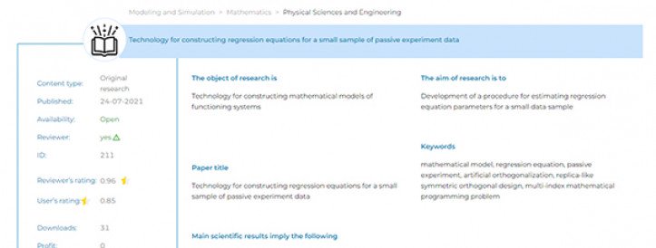 PERSPECTIVE SCIENTIFIC DEVELOPMENTS: TECHNOLOGY FOR CONSTRUCTING REGRESSION EQUATIONS FOR A SMALL SAMPLE OF PASSIVE EXPERIMENT DATA