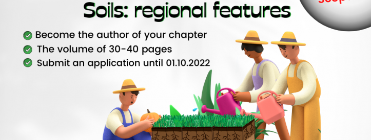 COLLECTIVE MONOGRAPH FROM PARTNERS OF PC TECHNOLOGY CENTER WITH SCOPUS INDEXING IN BIOLOGICAL SCIENCES!