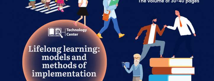 COLLECTIVE MONOGRAPH FROM PARTNERS OF PC TECHNOLOGY CENTER WITH SCOPUS INDEXING IN PEDAGOGICAL SCIENCES!