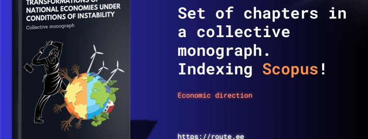 A collective monograph with Scopus indexing is being recruited! Economic direction!