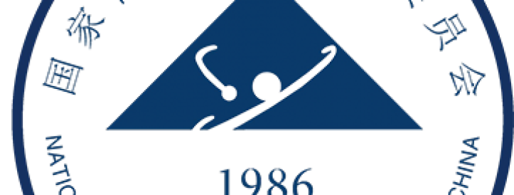 Hiina rahastamisagentuur määras viimases väärkäitumise aruandes sanktsioonid 26 teadlasele