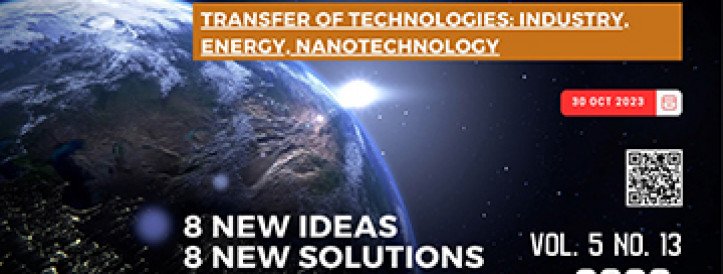 EEJET | Vol. 5 No. 13 (125) (2023) | Transfer of technologies: industry, energy, nanotechnology