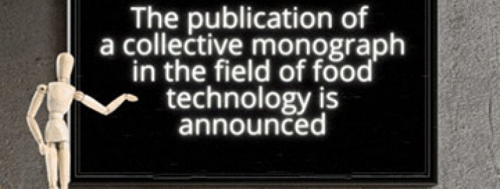 Call for Chapters: Collective Monograph