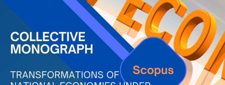 Attention economists! Call for papers for a collective monograph with Scopus indexing!
