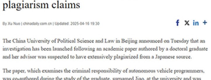 Ülikool uurib tudengi tööd plagiaadisüüdistuste tõttu