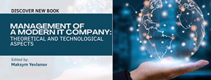 INTRODUCING A NEW BOOK Management of a modern IT company: theoretical and technological aspects