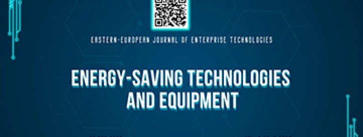 EEJET | Vol. 6 No. 8 (138) (2025) | Energy-saving technologies and equipment