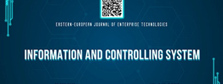 EEJET | Vol. 6 No. 9 (138) (2025) | Information and controlling system