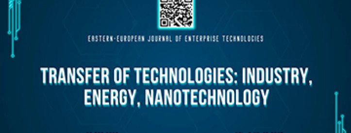 EEJET | Vol. 6 No. 13 (138) (2025) | Transfer of technologies: industry, energy, nanotechnology