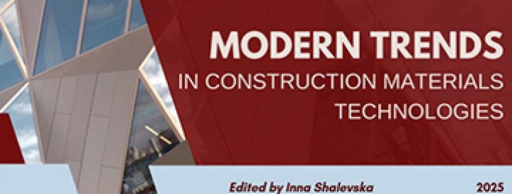 Partner news!📘 PRESENTING THE NEW BOOK“MODERN TRENDS IN CONSTRUCTION MATERIALS TECHNOLOGIES”