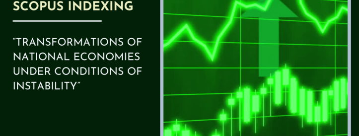 Chapters for the collective monograph are being accepted: “TRANSFORMATIONS OF NATIONAL ECONOMIES UNDER CONDITIONS OF INSTABILITY”!