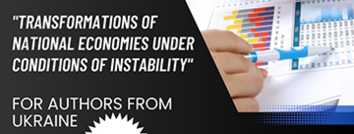THE COLLECTION OF CHAPTERS FOR THE COLLECTIVE MONOGRAPH CONTINUES: “TRANSFORMATIONS OF NATIONAL ECONOMIES UNDER CONDITIONS OF INSTABILITY”!