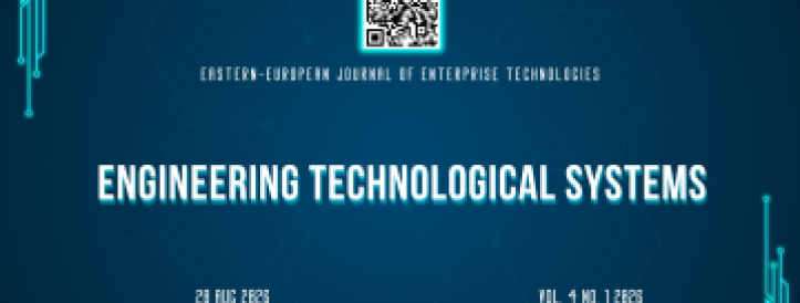  EEJET | Vol. 4 No. 1 (141) (2026) | Engineering technological systems